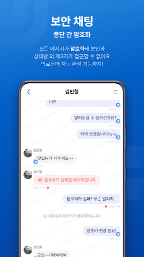 Android application 베트윈 - 동물의료를 위한 커뮤니케이션 플랫폼 screenshort