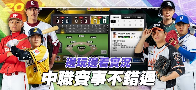 棒球殿堂Live 1