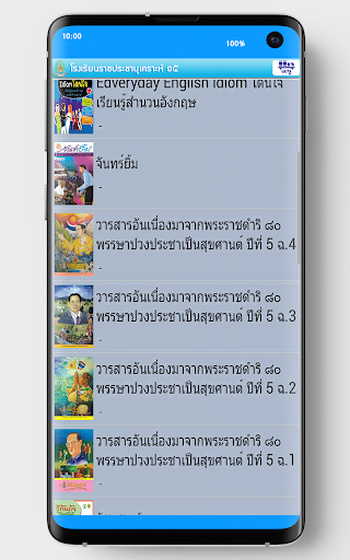 Rajaprajanugroh 15 eBook Screen 2