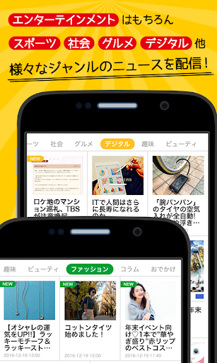 ORICON NEWS 無料最新ニュース総合トレンドメディア Screen 2
