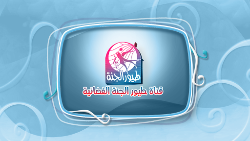 Android application هالحرامي - بدون انترنت screenshort