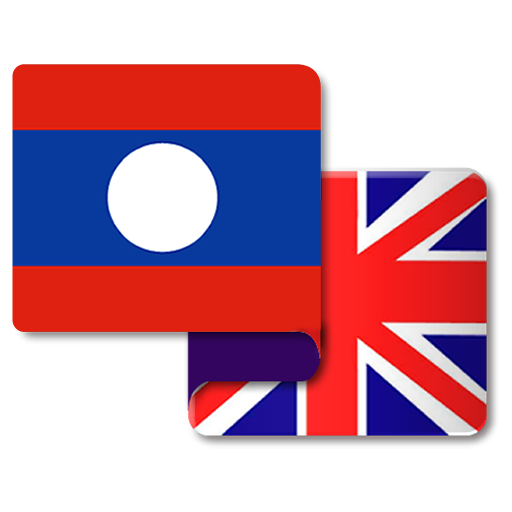 Lao English Translator 2.0.0 Icon