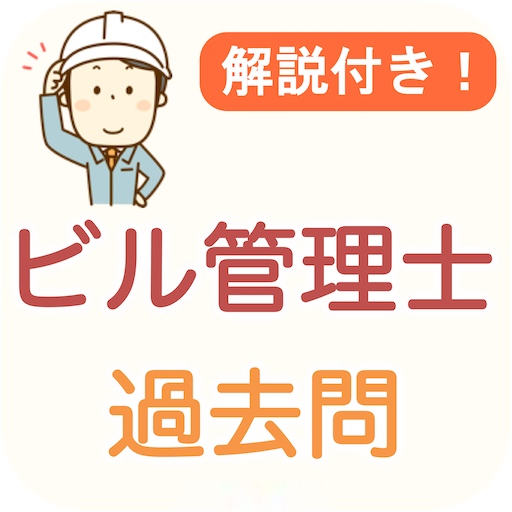令和7(2025)年度版 賃貸不動産経営管理士過去問題集 (解答・解説