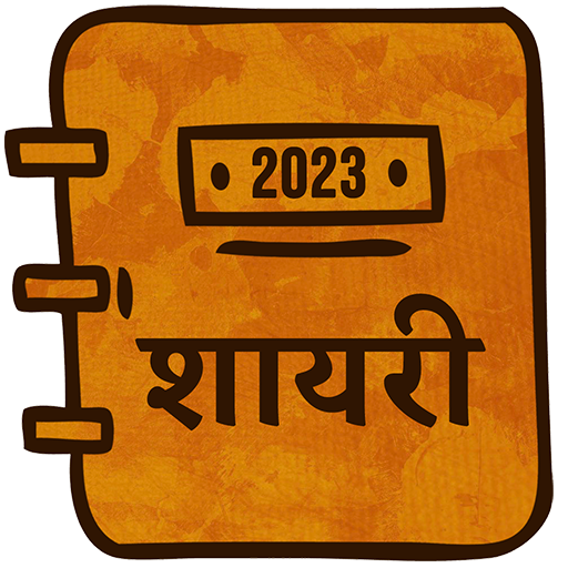 Hindi Shayari - Hindi Status 25.0 Icon
