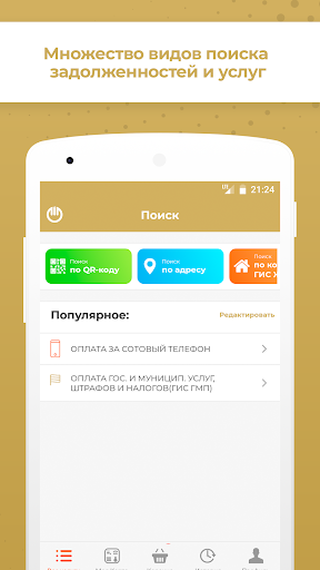 Регион 45: Курганская область Screen 3