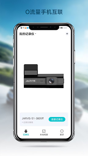 Android application JarvisCam screenshort