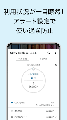 Sony Bank WALLETのおすすめ画像1