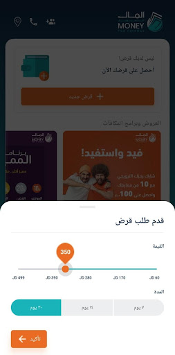 Money.jo - apply for a loan Screen 2
