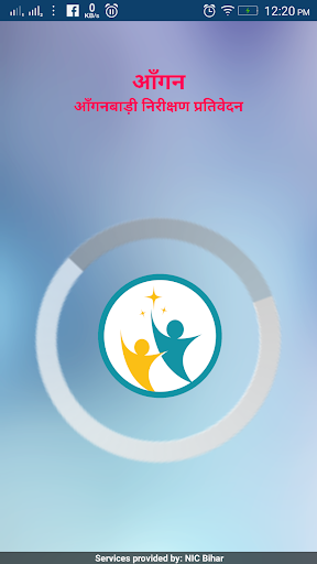 Android application Aangan Bihar screenshort