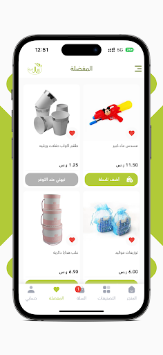 ريال البركة riyal albarakah Screen 3