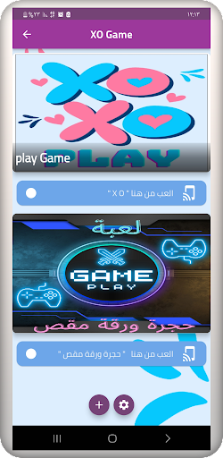 Android application لعبة x o screenshort
