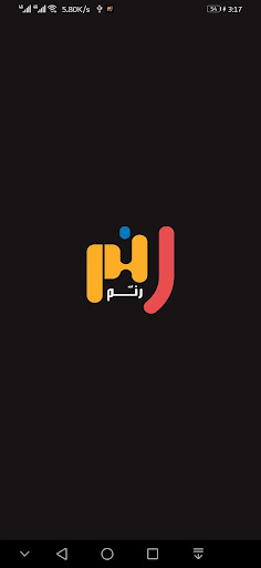 Android application Rannem | رنم screenshort