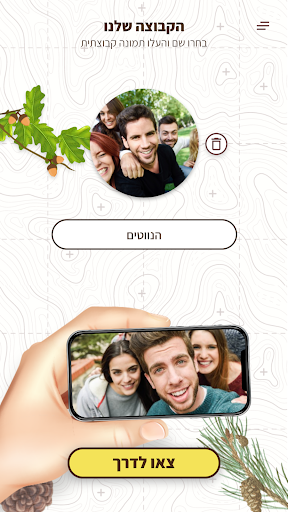 חוויער Screen 2