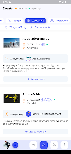 AthletesWeR Screenshot 4 - AppWisp.com