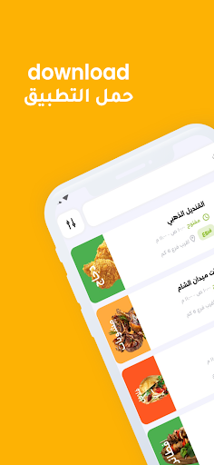 Al Rajhi food Screen 2