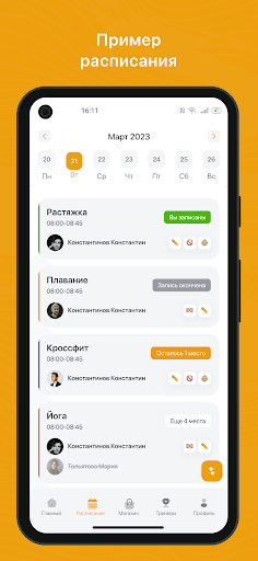 Android application Coober screenshort