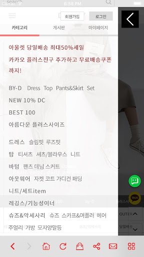 도드리 Screen 3