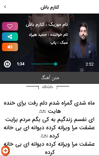 حمید هیراد Screen 3