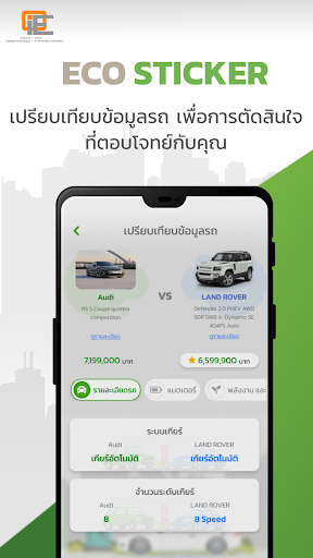 ECO Sticker Screen 2