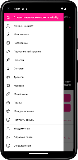 Студия Lollipop Screen 3