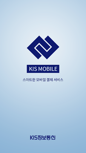 Android application KIS MOBILE (KIS 모바일) screenshort