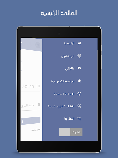 بنشري  مقدمي الخدمة
