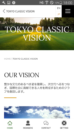 東京クラシッククラブ専用アプリ Screen 2
