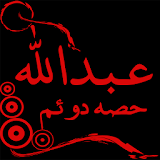 Abdullah Part 2 icon