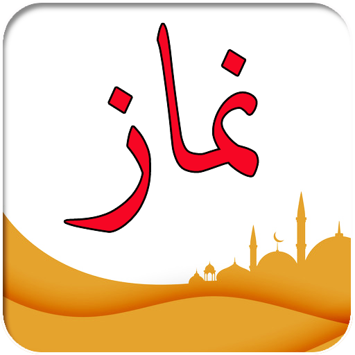 Step By Step Namaz - Salah Download on Windows