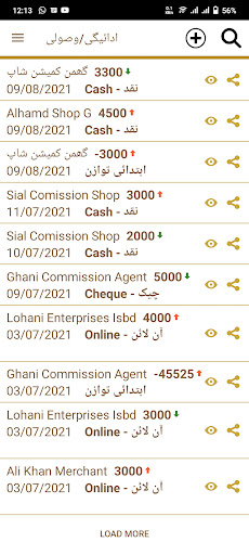 gMandi Screen 2