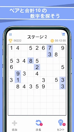 Game screenshot Match Ten - リラックス・ナンバー・ゲーム mod apk