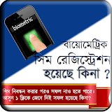 Biometric Sim Regi Info in BD icon