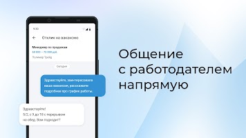 screenshot of Rabota.ru: Job search app