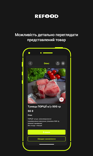 REFOOD Screen 2