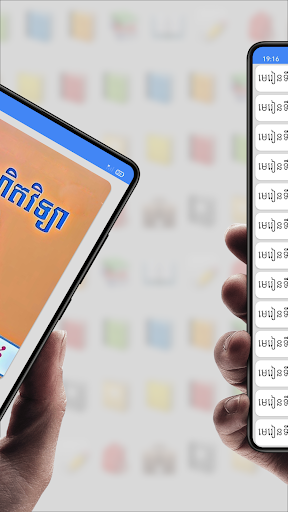 សៀវភៅគណិតវិទ្យា ថ្នាក់ទី៤ Screen 2
