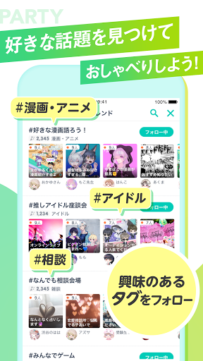 ピグパーティ 着せ替えゲームでかわいいアバターを作ろう ピグパでかわいいデザインのアバターに着せ替え Overview Google Play Store Japan