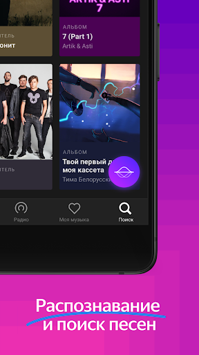 Yandex Music screenshot 2