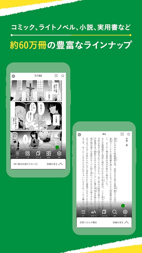 dブック -人気のマンガや小説がいつでも読める電子書籍アプリのおすすめ画像2