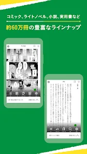 dブック -人気のマンガや小説がいつでも読める電子書籍アプリ