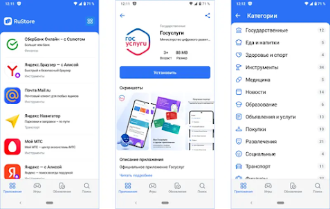 rustore для android Sync