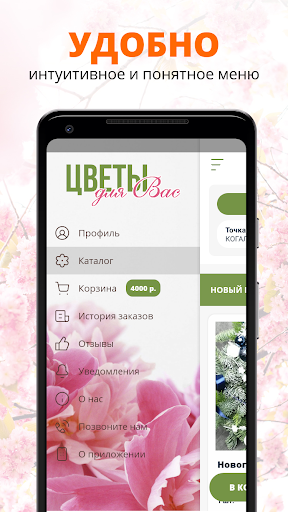 Цветы для Вас | Когалым Screenshot 2 - AppWisp.com