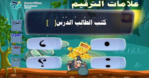 Android application المكوك screenshort