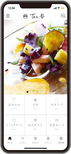 Android application 百年の春　公式アプリ screenshort