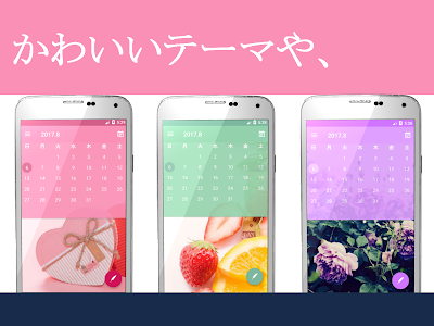 コンプリート！ 日記 アプリ かわいい 544466-可愛い 日記 アプリ android