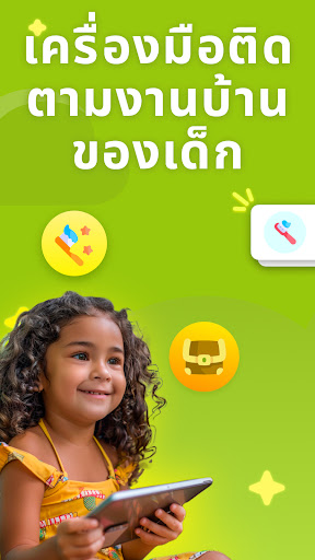 ตัวอย่างแอป