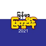 Cover Image of Baixar Calendário de Mianmar 2022 6.0.0 APK