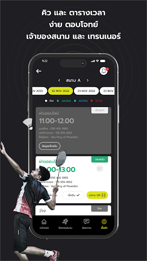 FITSi Partner Screen 3