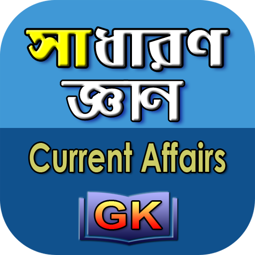 General Knowledge Bangla - সাধ Laai af op Windows