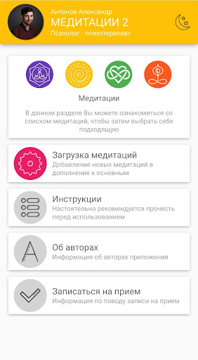 Медитации 2.3. А. Антонов