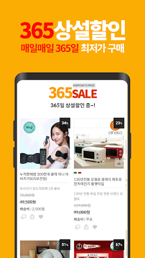 DEALTODAY Screen 2